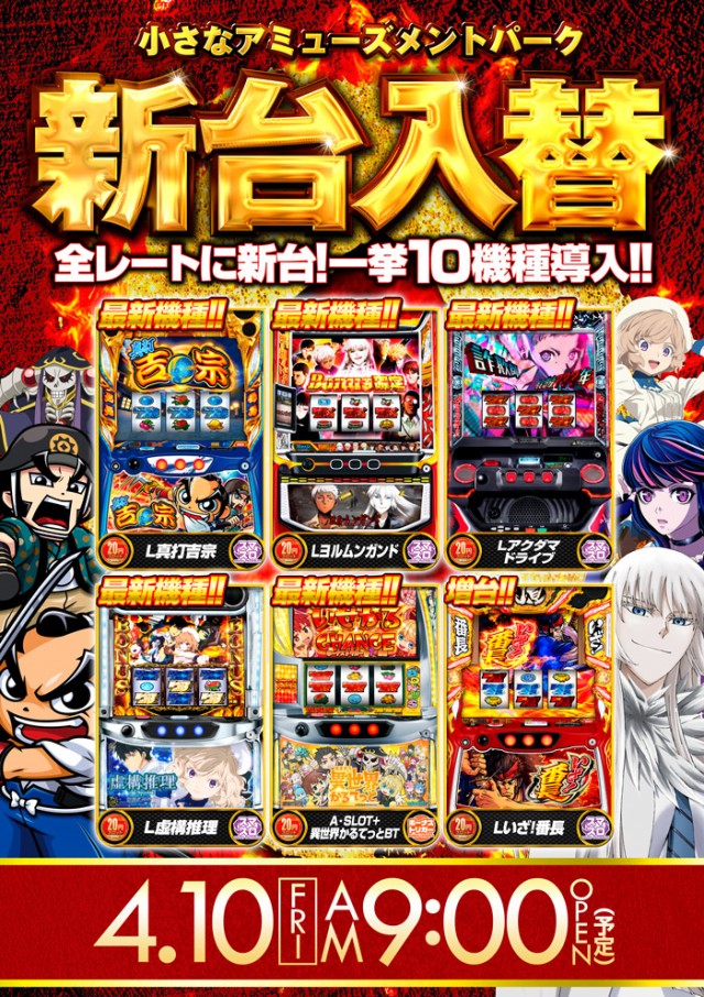 オータ岡崎店の最新情報画像