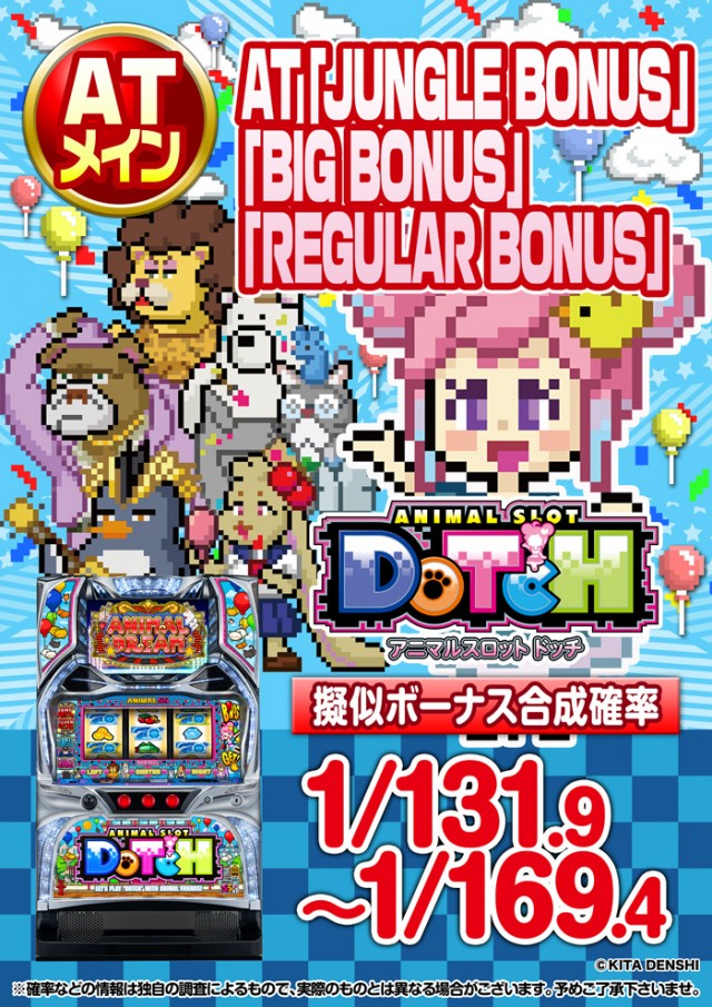 オータ岡崎店の最新情報画像