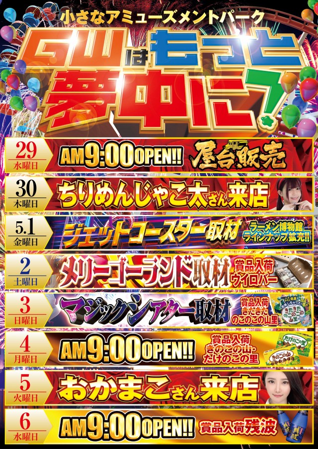 オータ岡崎店の最新情報画像