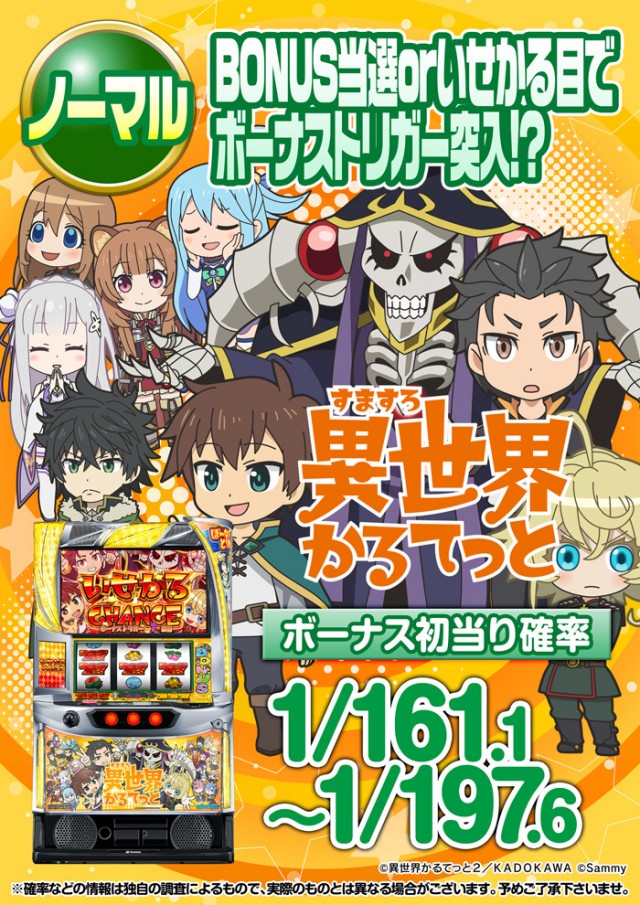 オータ岡崎店の最新情報画像