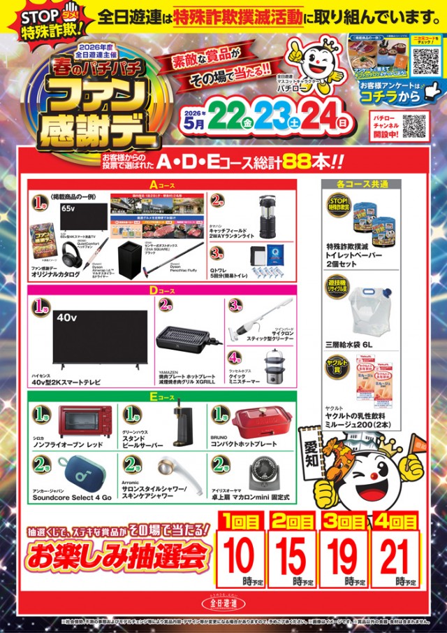 オータ岡崎店の最新情報画像