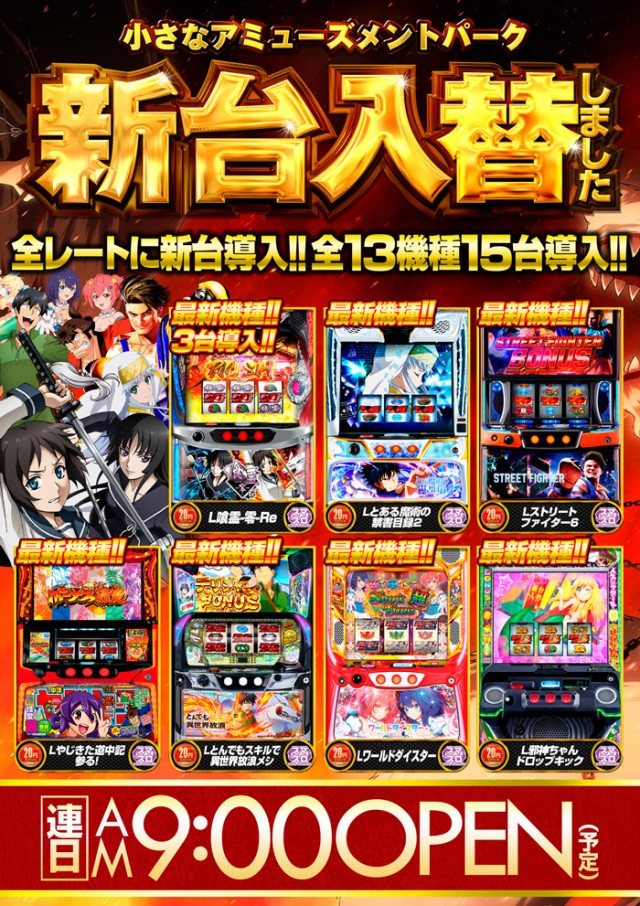 オータ岡崎店の最新情報画像