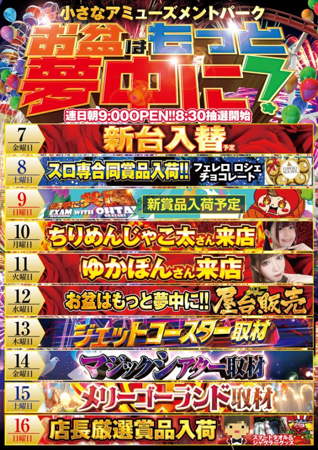 オータ岡崎店の最新情報画像