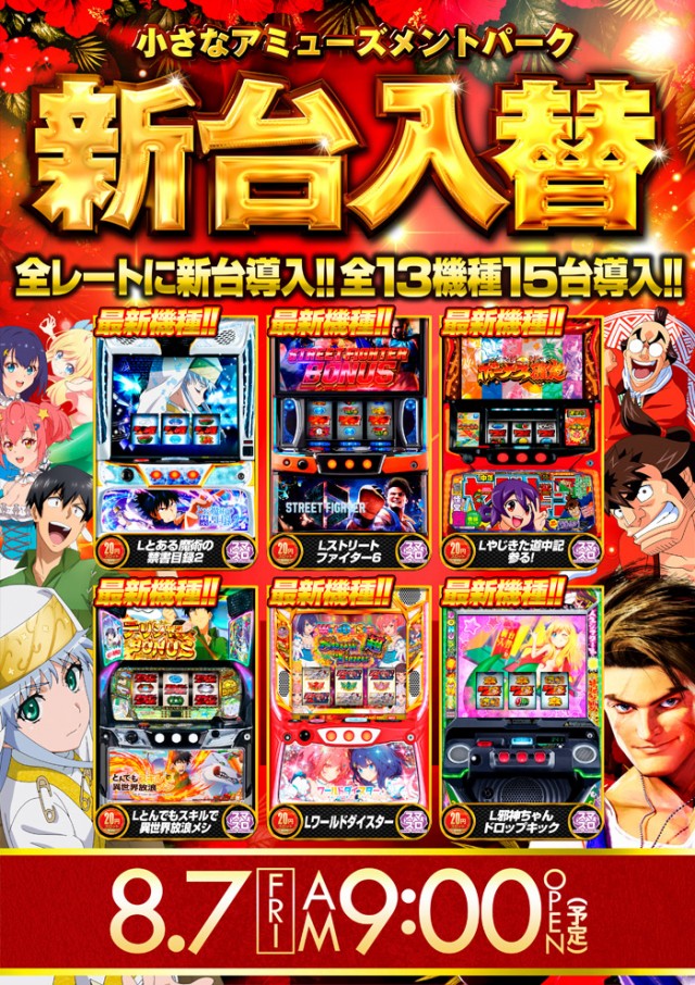オータ岡崎店の最新情報画像