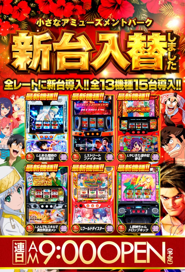 オータ岡崎店の最新情報画像