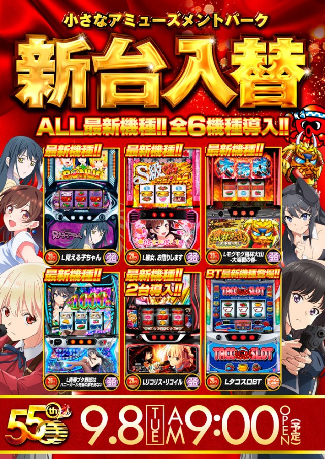 オータ岡崎店の最新情報画像
