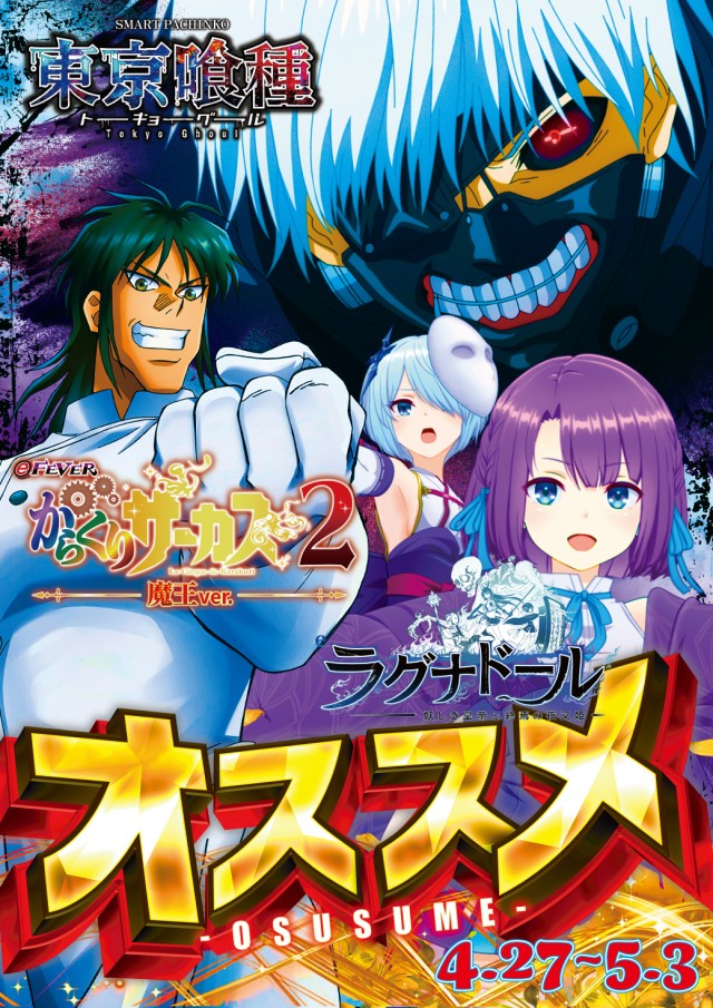 パーラーダジュールの最新情報画像