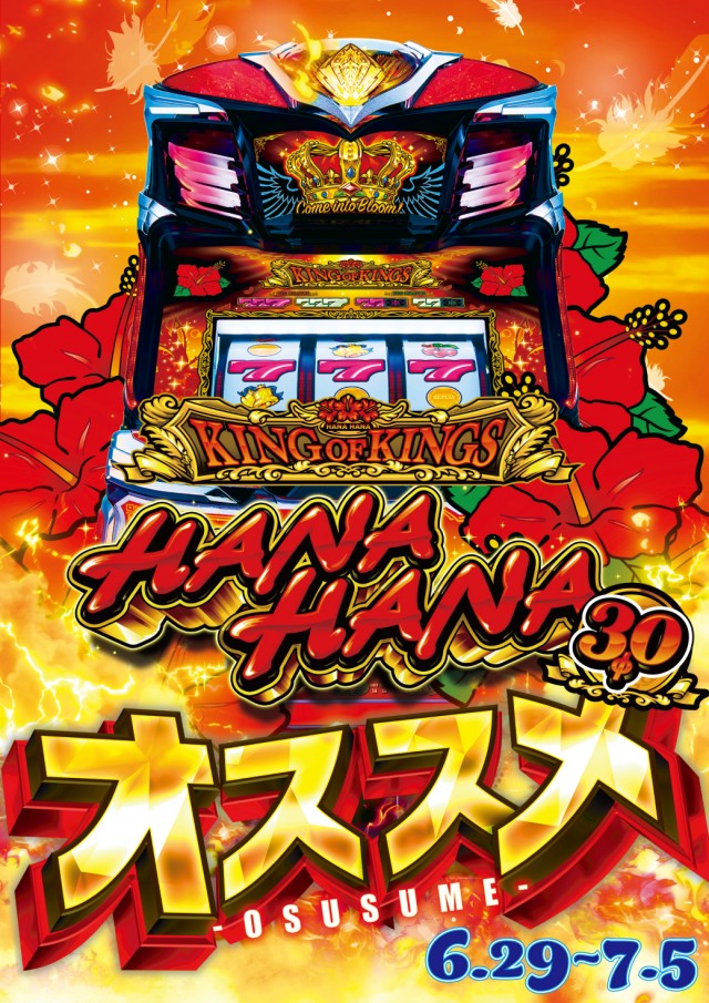 パーラーダジュールの最新情報画像
