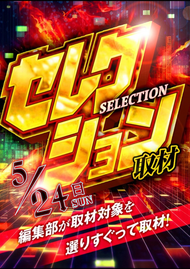 パーラーダジュールの最新情報画像