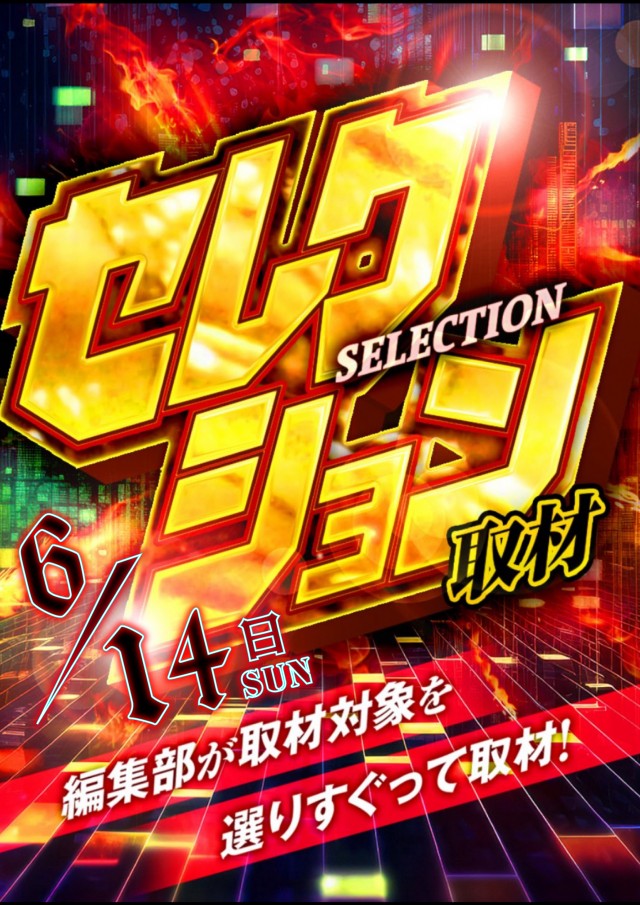 パーラーダジュールの最新情報画像