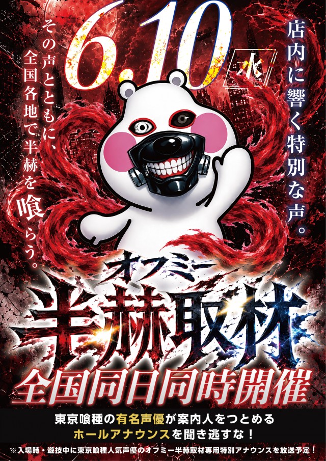 パーラーダジュールの最新情報画像