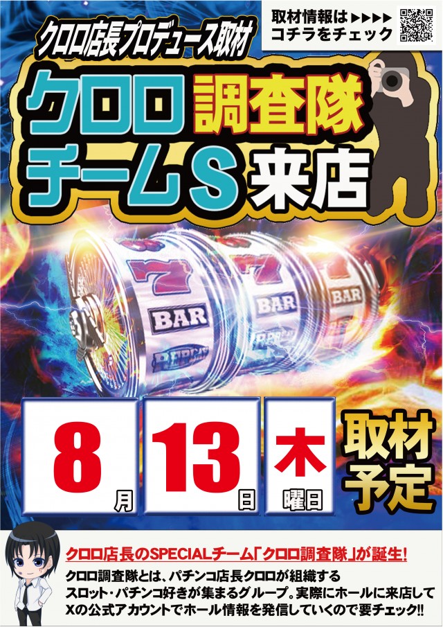 パーラーダジュールの最新情報画像