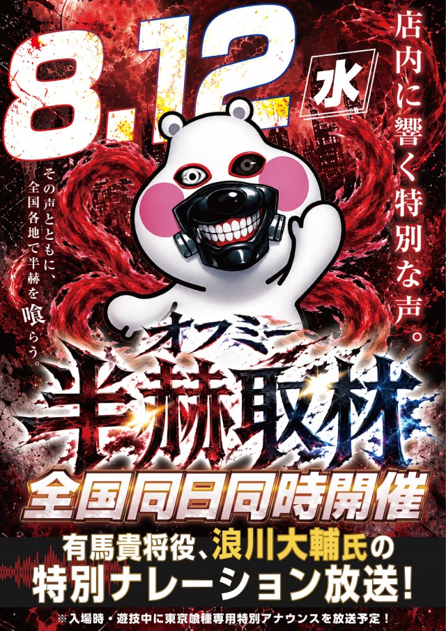 パーラーダジュールの最新情報画像