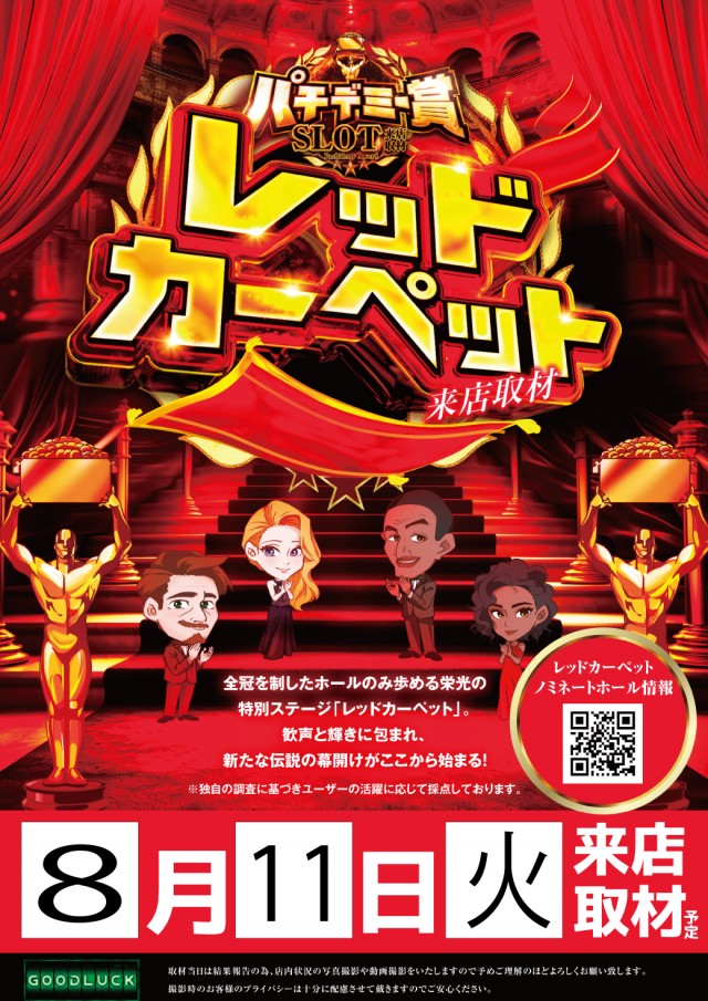 パーラーダジュールの最新情報画像