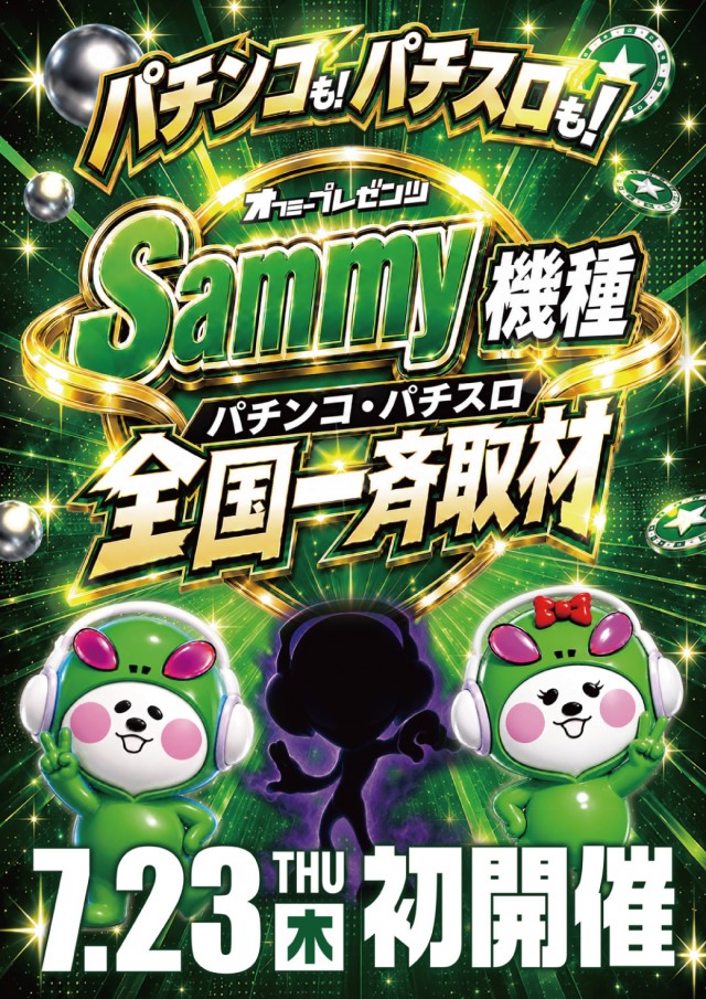 パーラーダジュールの最新情報画像