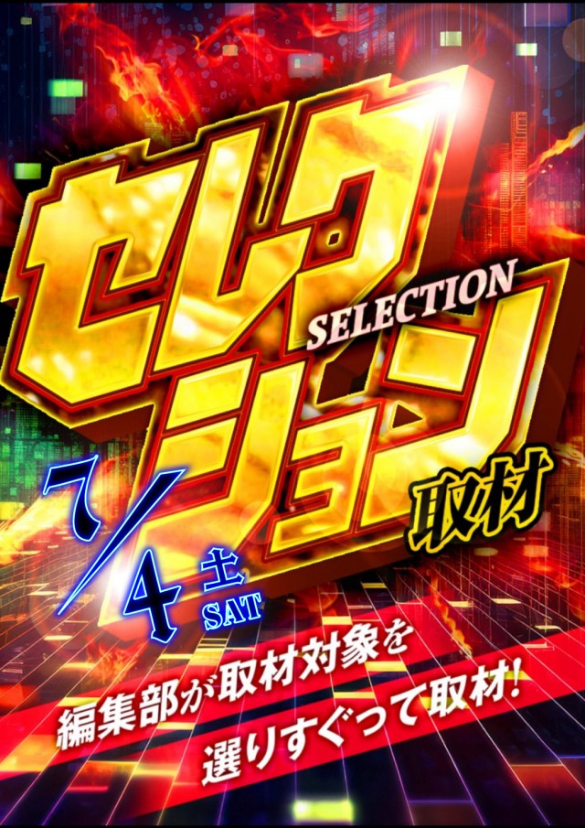 パーラーダジュールの最新情報画像