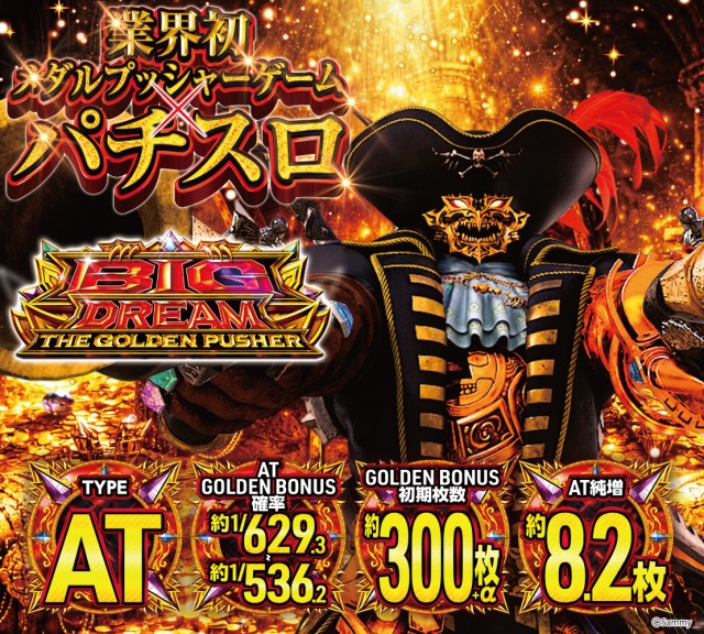 パーラーダジュールの最新情報画像