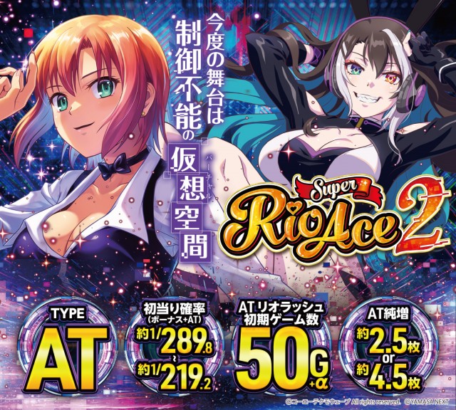 パーラーダジュールの最新情報画像