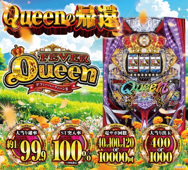 パーラーダジュールの最新情報画像