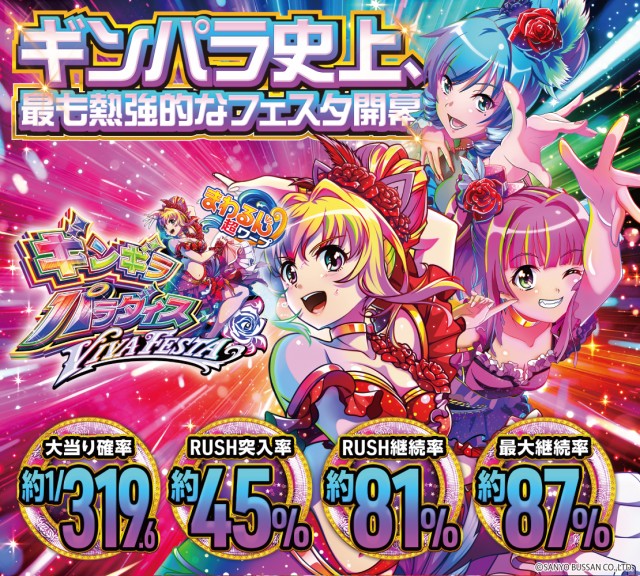 パーラーダジュールの最新情報画像