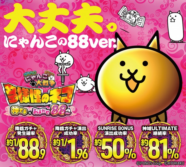 パーラーダジュールの最新情報画像