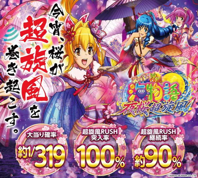 パーラーダジュールの最新情報画像