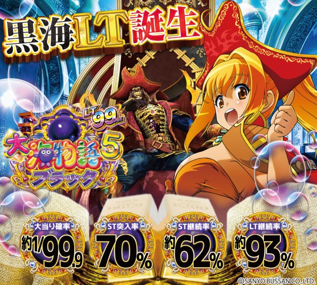 パーラーダジュールの最新情報画像