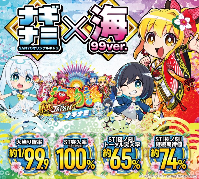 パーラーダジュールの最新情報画像