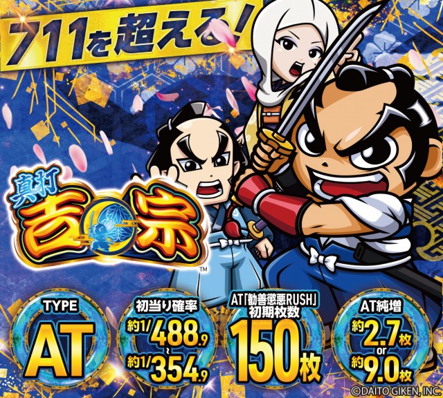 パーラーダジュールの最新情報画像