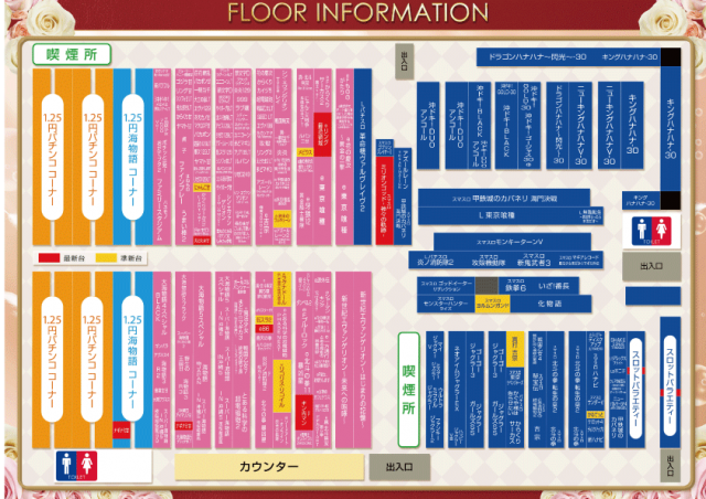 パーラーダジュールの最新情報画像