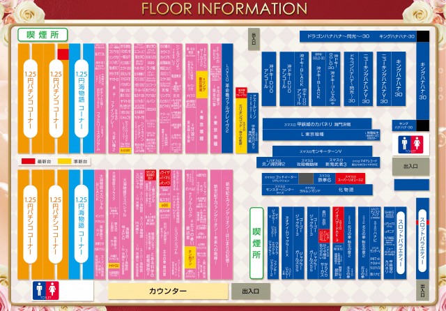 パーラーダジュールの最新情報画像