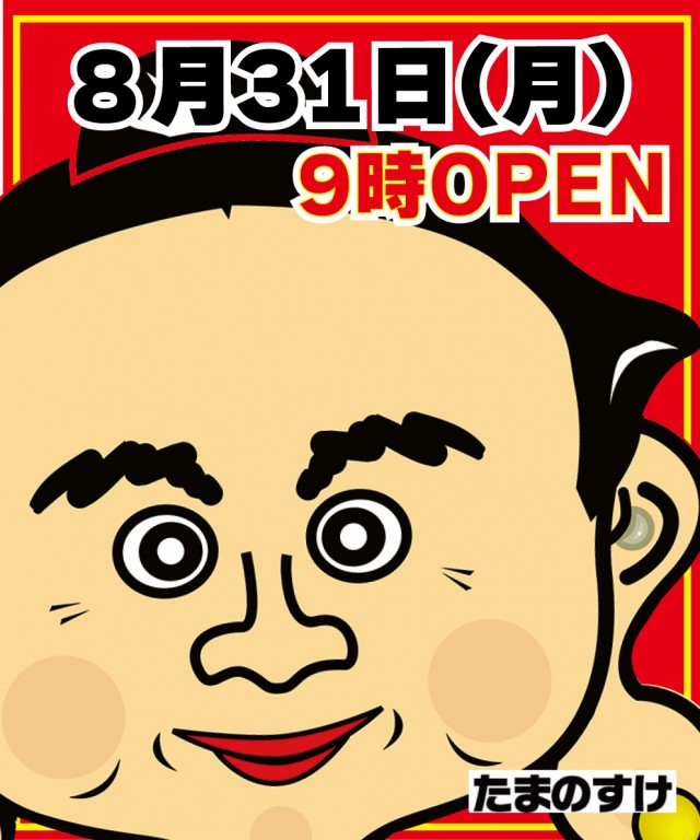 パーラーダジュールの最新情報画像