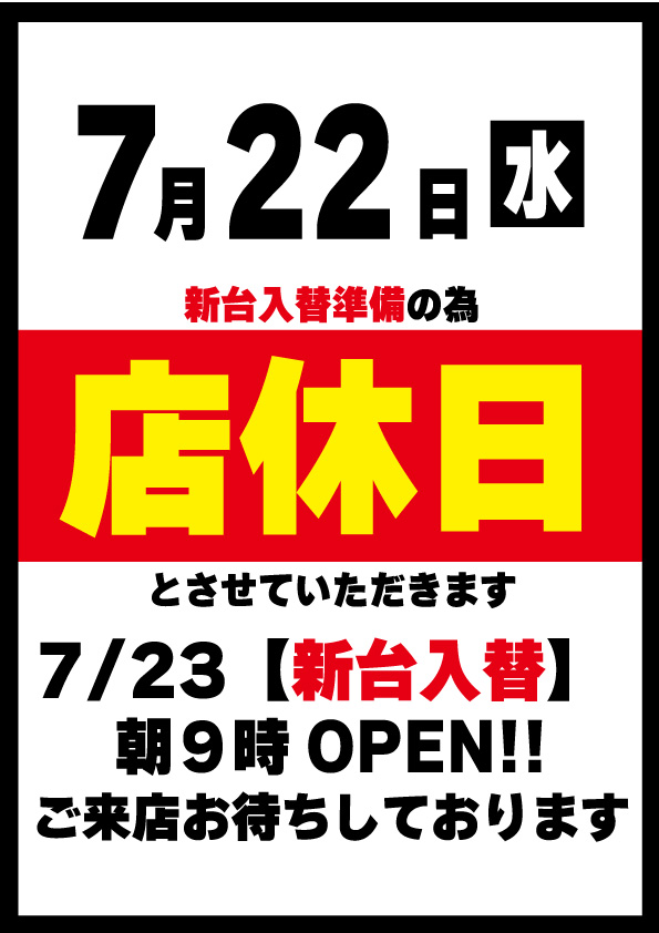 パーラーダジュールの最新情報画像
