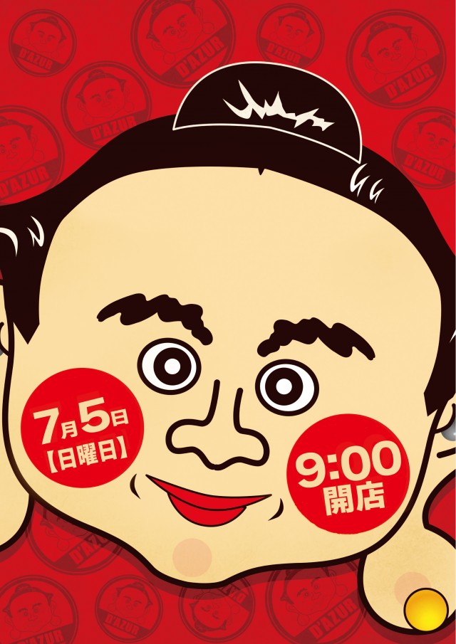 パーラーダジュールの最新情報画像