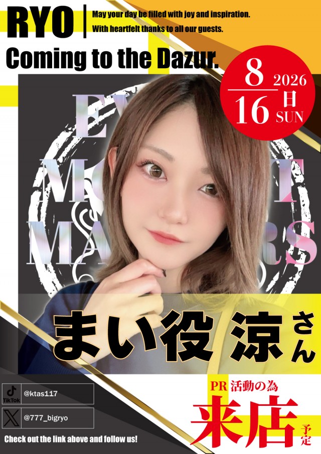 パーラーダジュールの最新情報画像