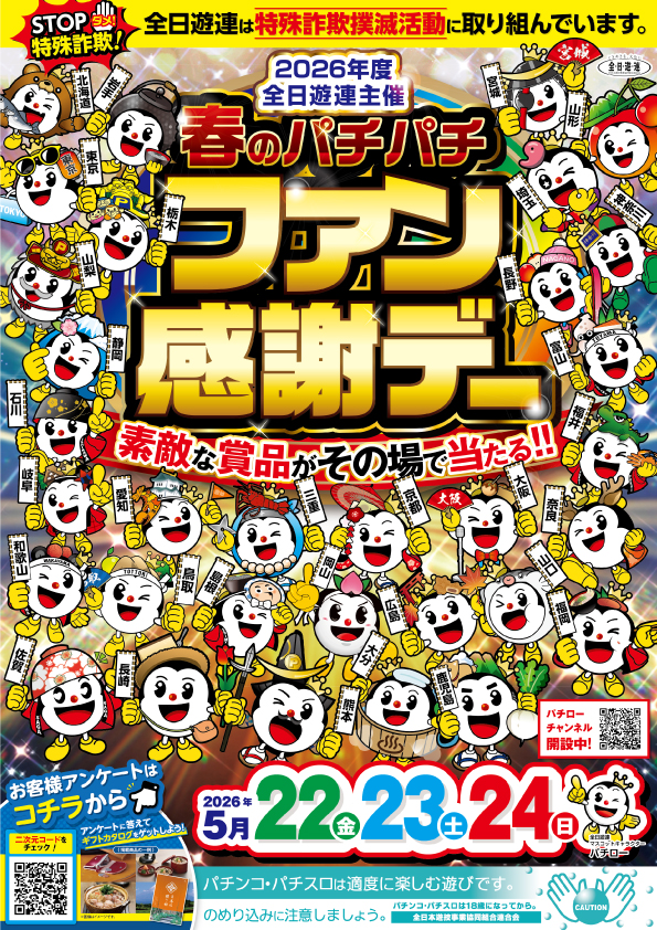 パーラーダジュールの最新情報画像