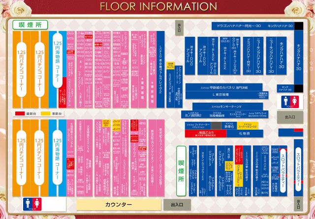 パーラーダジュールの最新情報画像