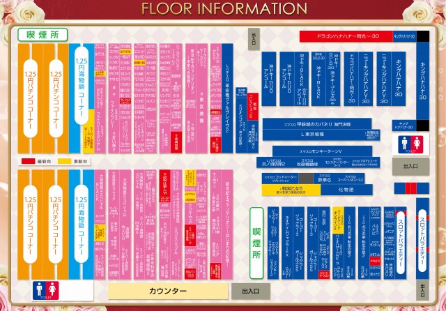 パーラーダジュールの最新情報画像