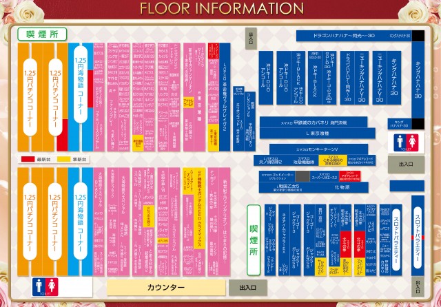 パーラーダジュールの最新情報画像