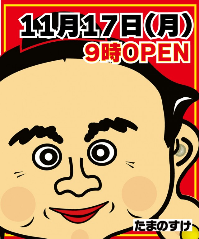 パーラーダジュールの最新情報画像