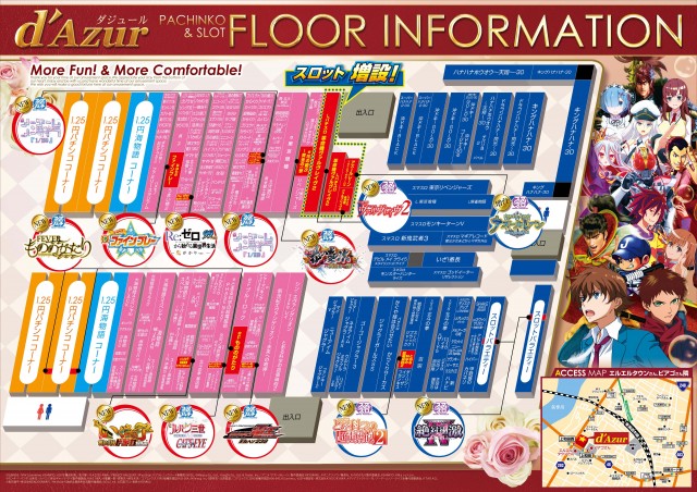 パーラーダジュールの最新情報画像