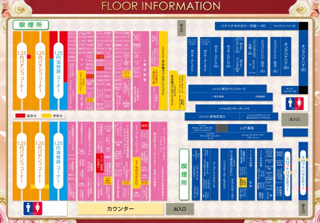 パーラーダジュールの最新情報画像