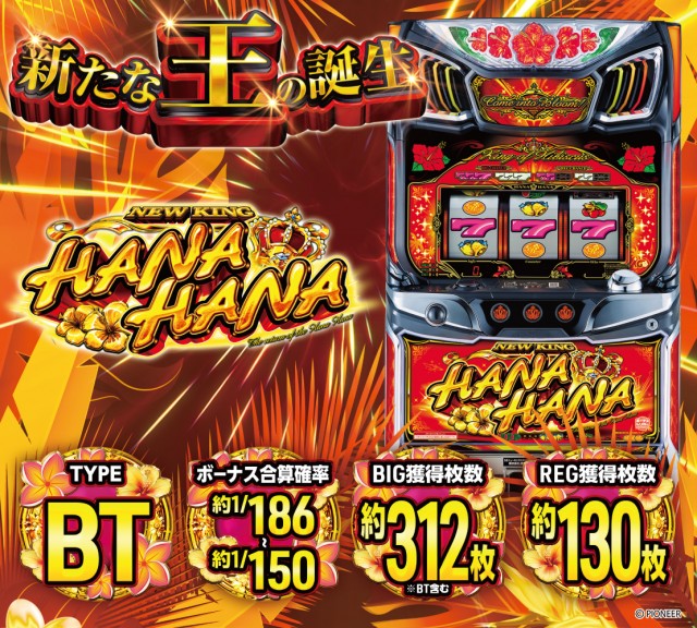 パーラーダジュールの最新情報画像