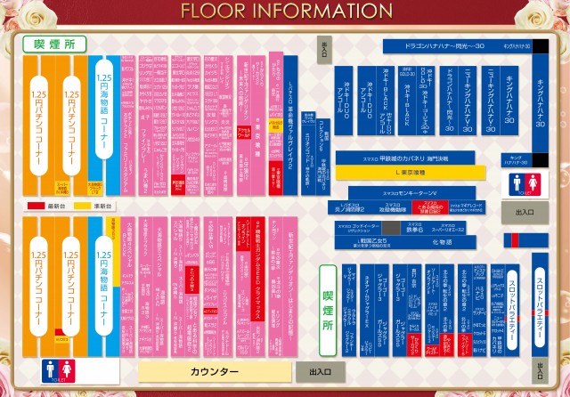 パーラーダジュールの最新情報画像