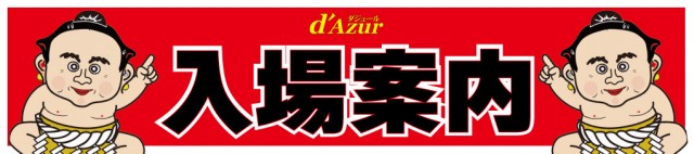パーラーダジュールの最新情報画像