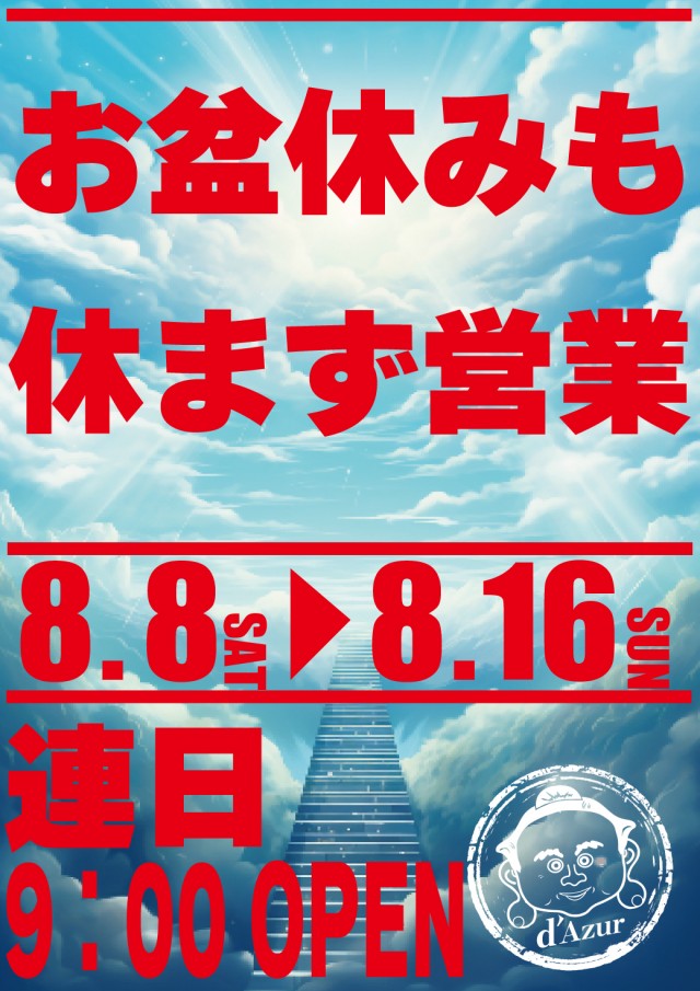 パーラーダジュールの最新情報画像