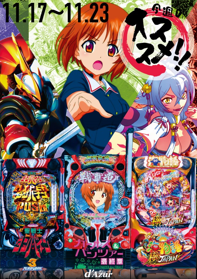 パーラーダジュールの最新情報画像