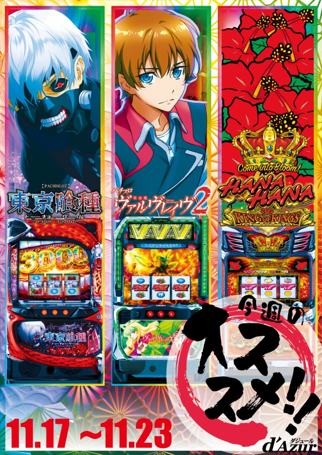 パーラーダジュールの最新情報画像