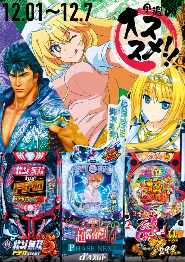 パーラーダジュールの最新情報画像