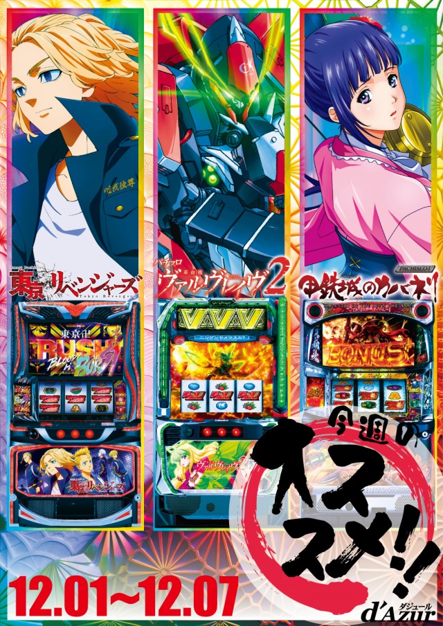 パーラーダジュールの最新情報画像